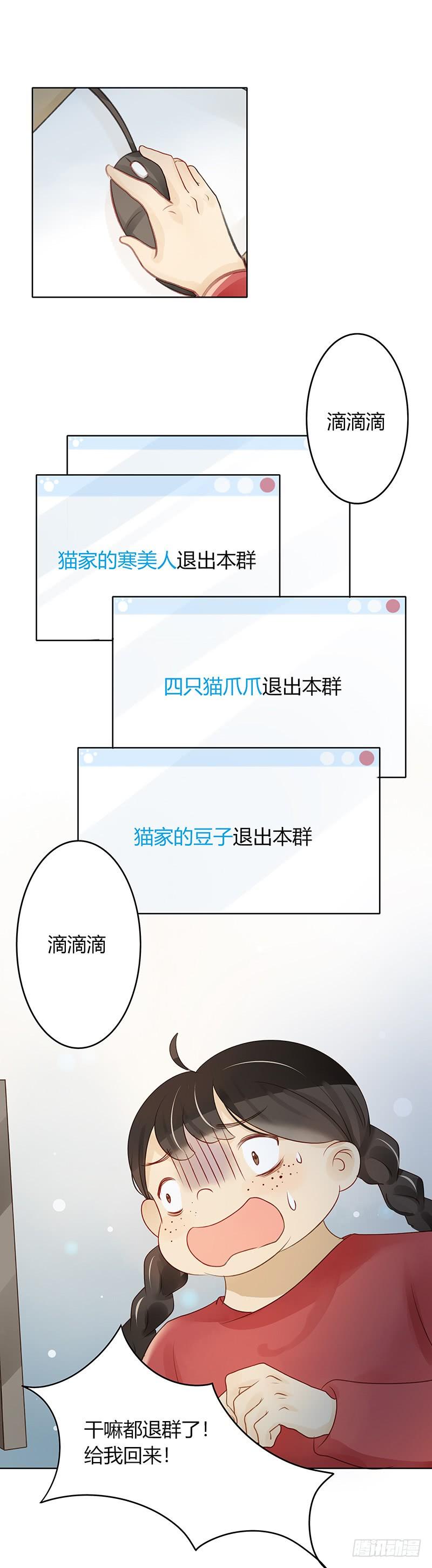 我要奖励（中）-第259话