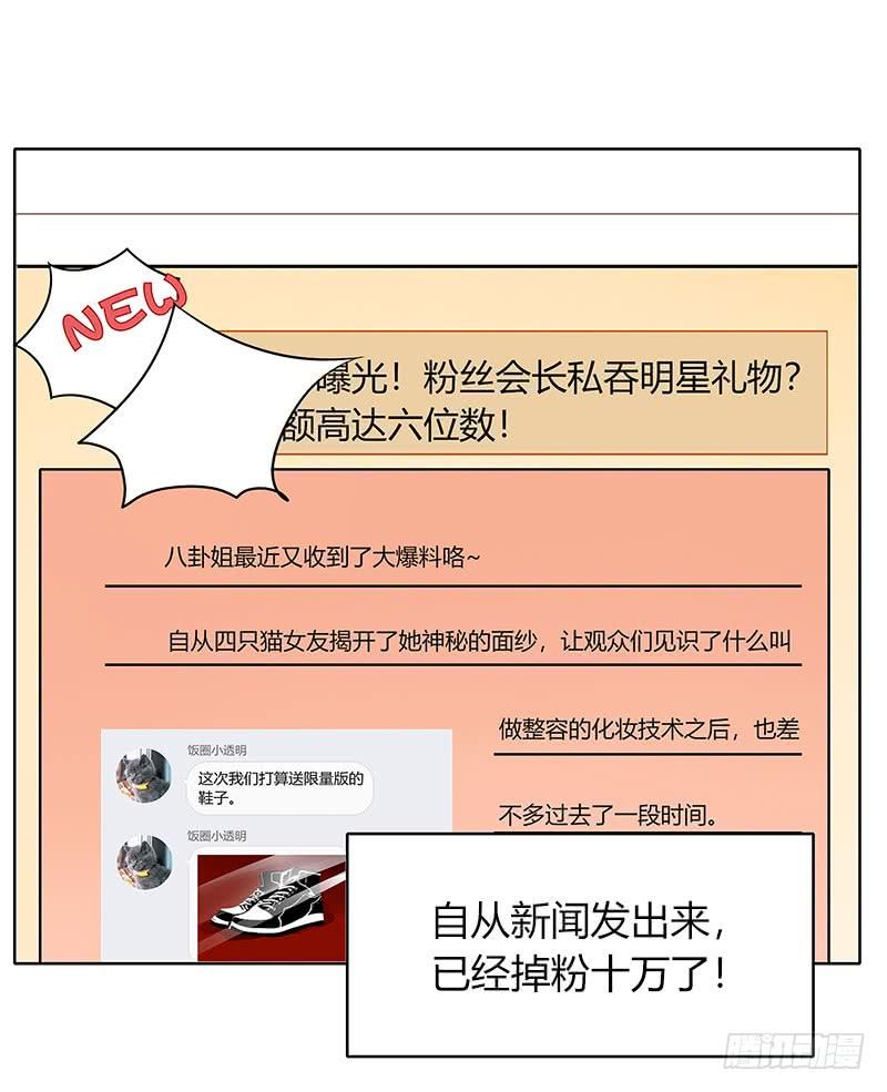 我要奖励（中）-第259话