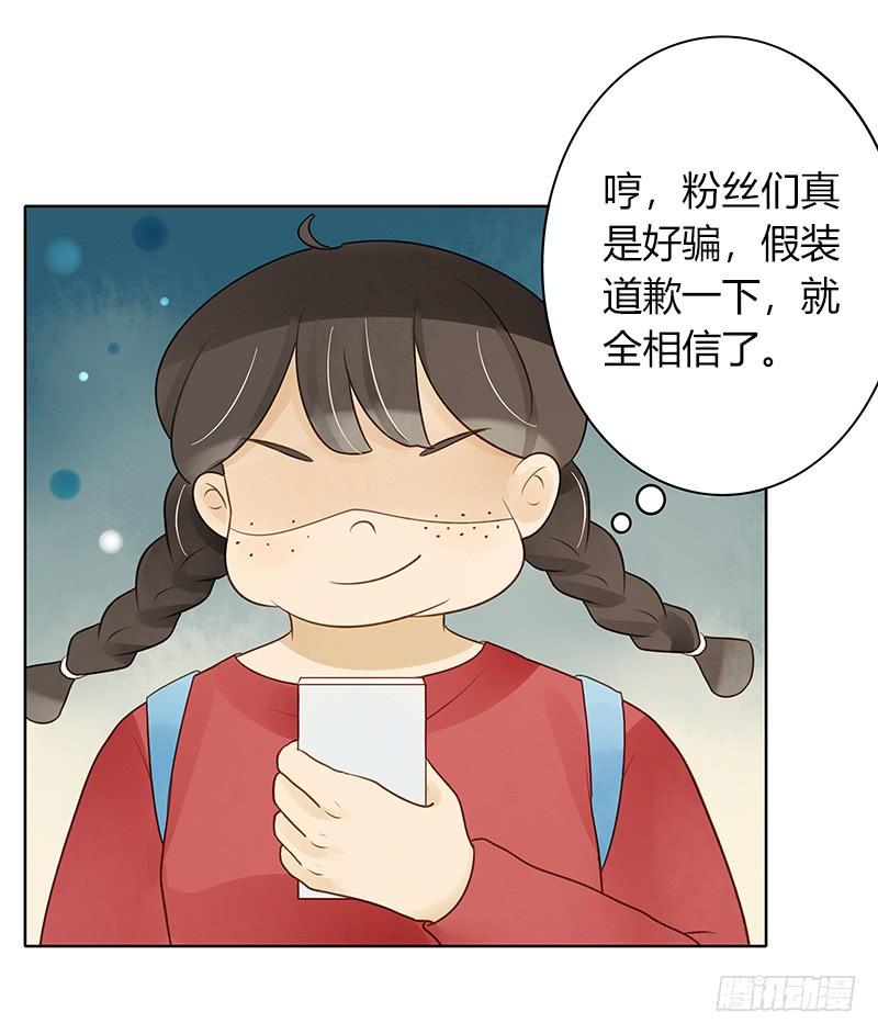 来自韩国的邀请（上）-第265话