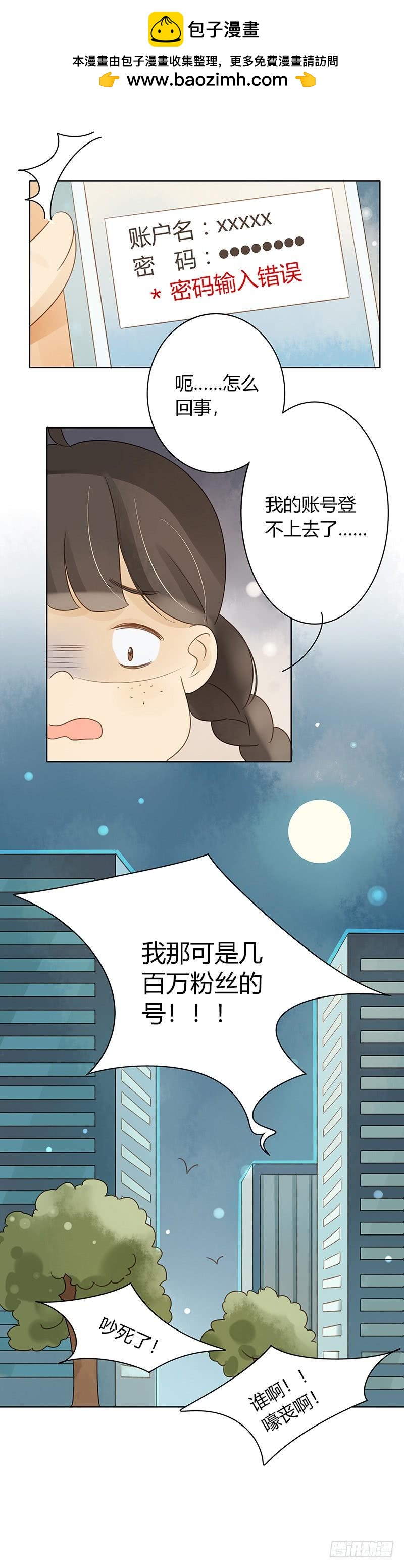 来自韩国的邀请（上）-第265话