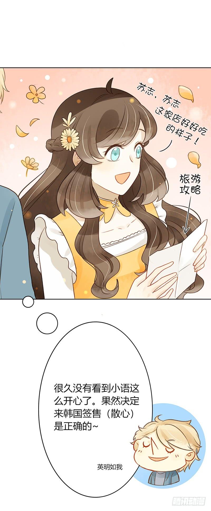 韩国攻略（上）-第281话