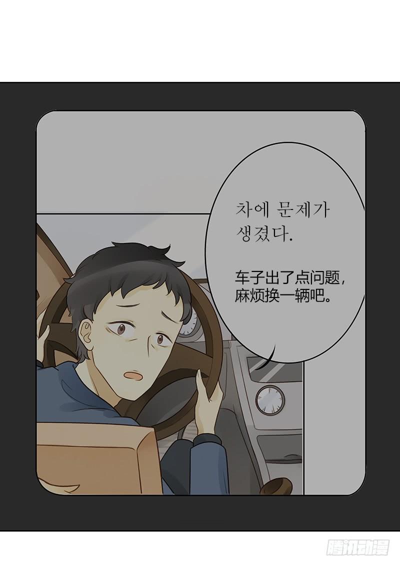 韩国攻略（下）-第311话