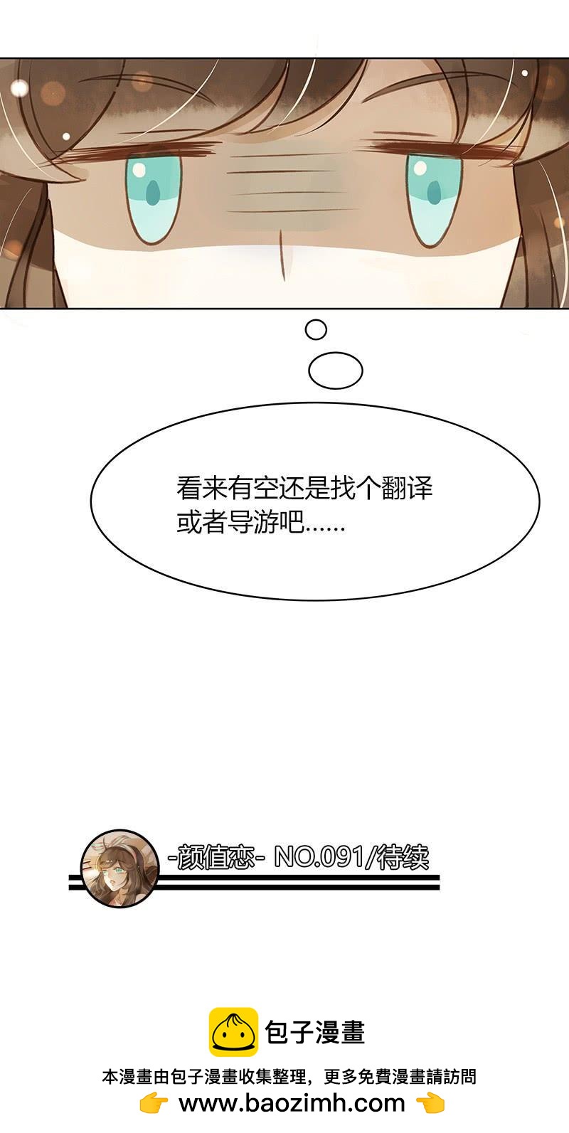 韩国攻略（下）-第311话