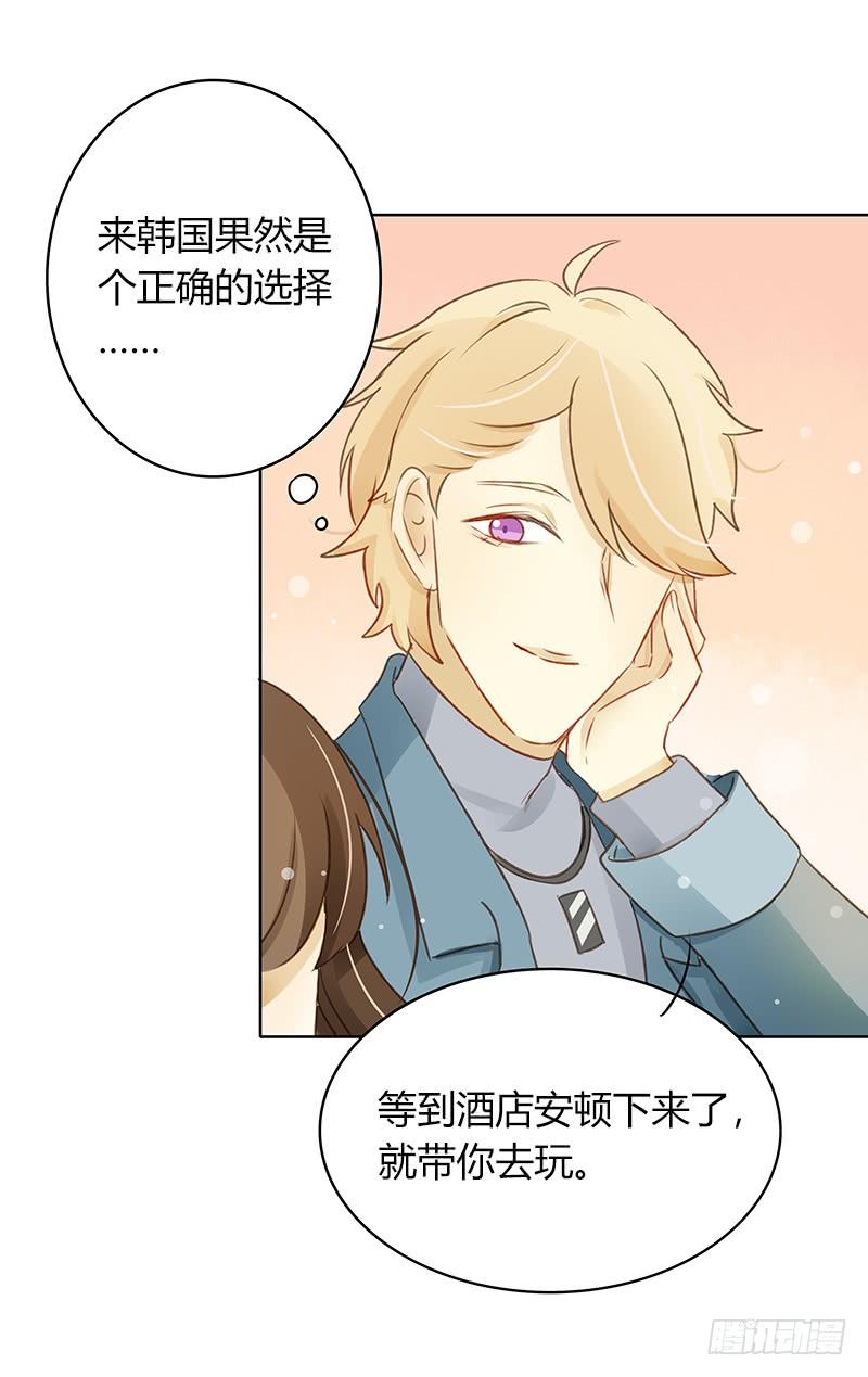 韩国攻略（下）-第311话