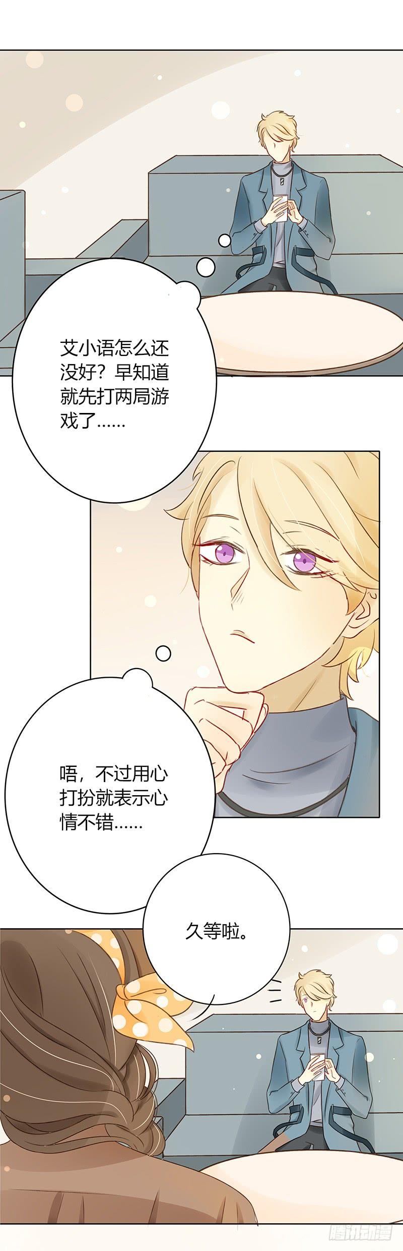 二人世界（上）-第271话