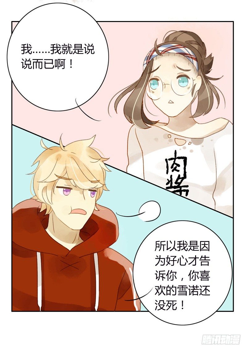 派对（上）-第29话