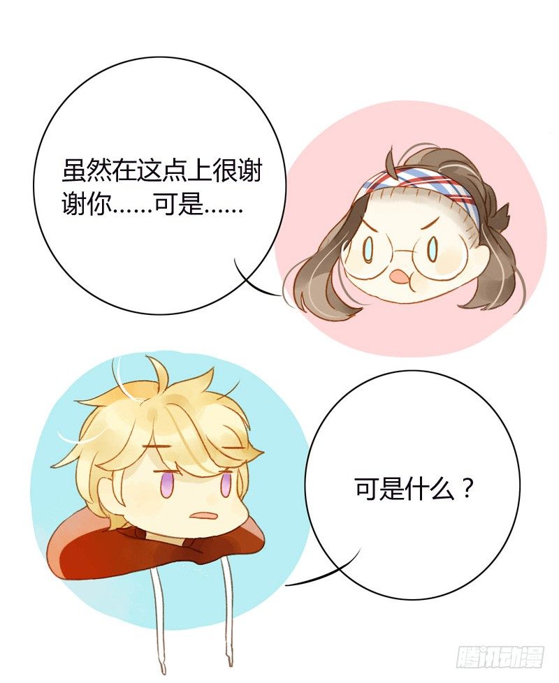 派对（上）-第29话