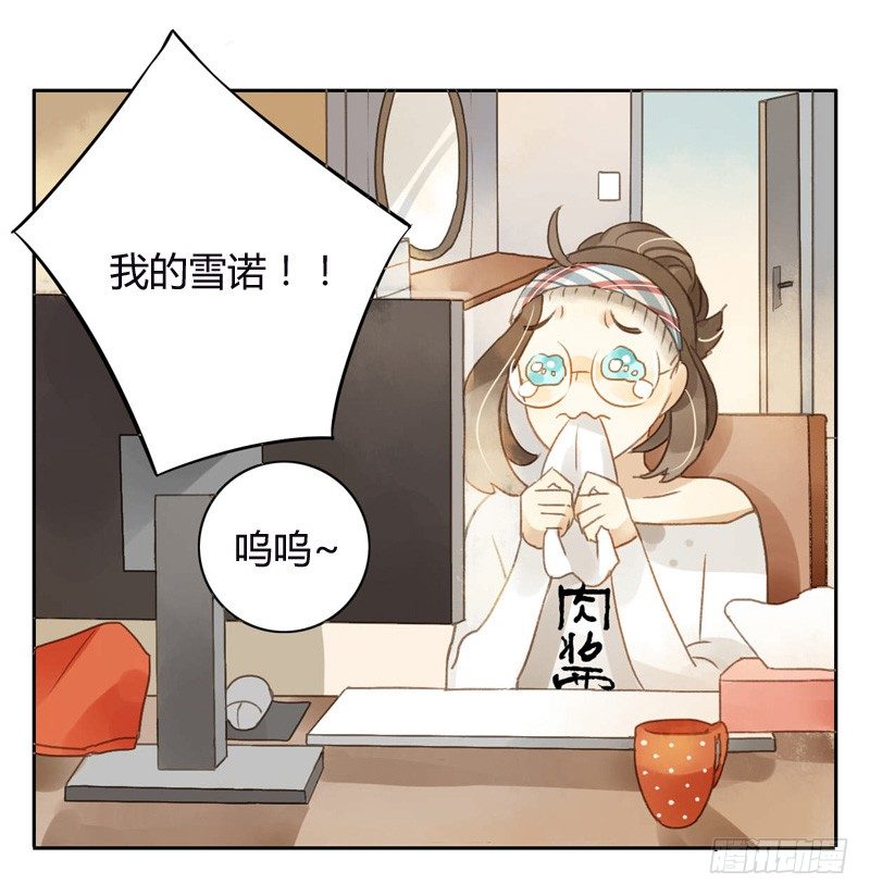 派对（上）-第29话