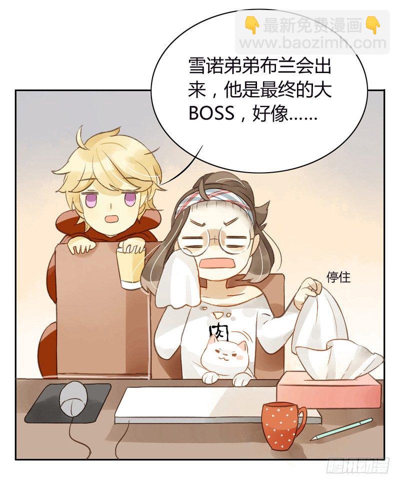 派对（上）-第29话