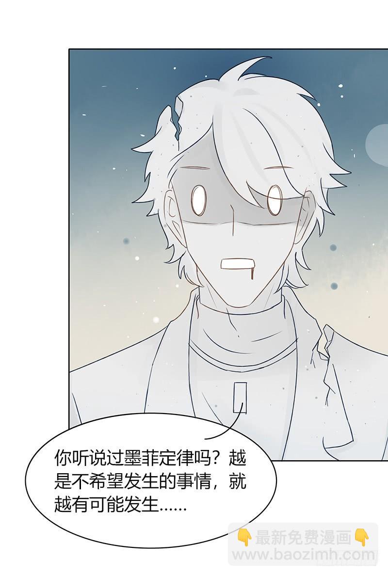 墨菲定律（中）-第277话