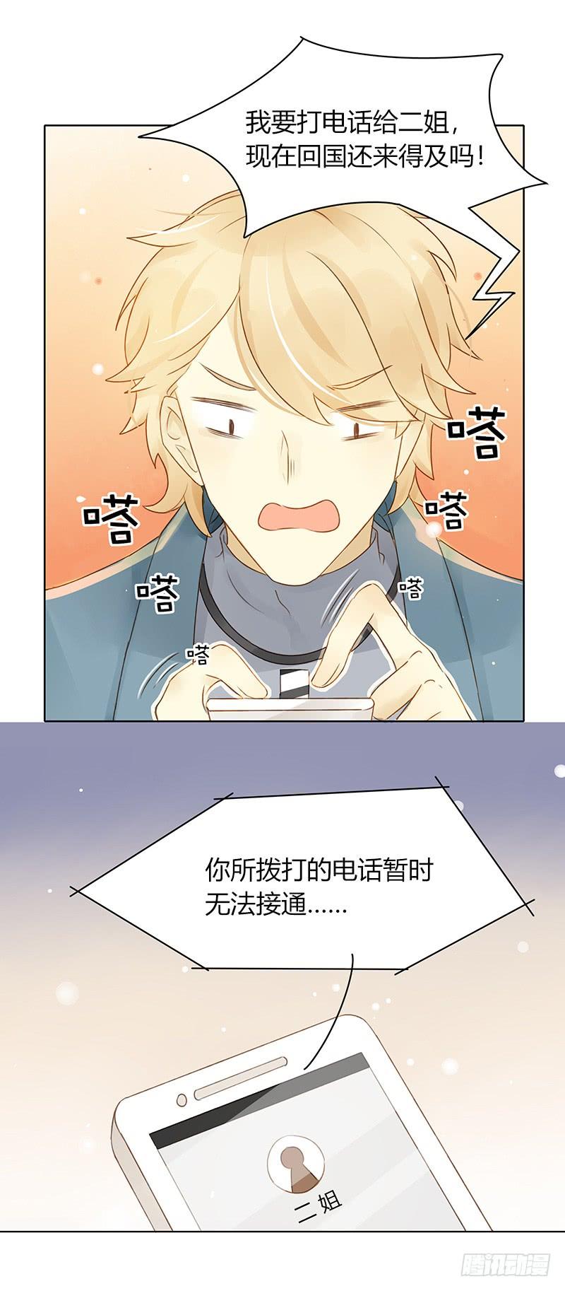 墨菲定律（中）-第277话