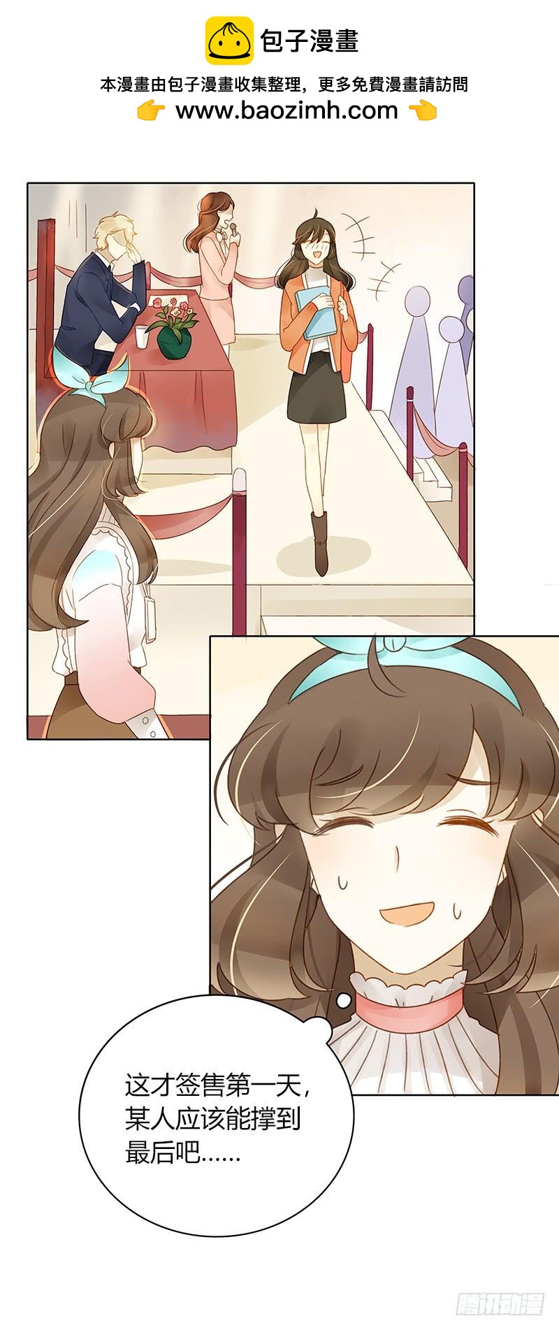 签售现场（上）-第315话