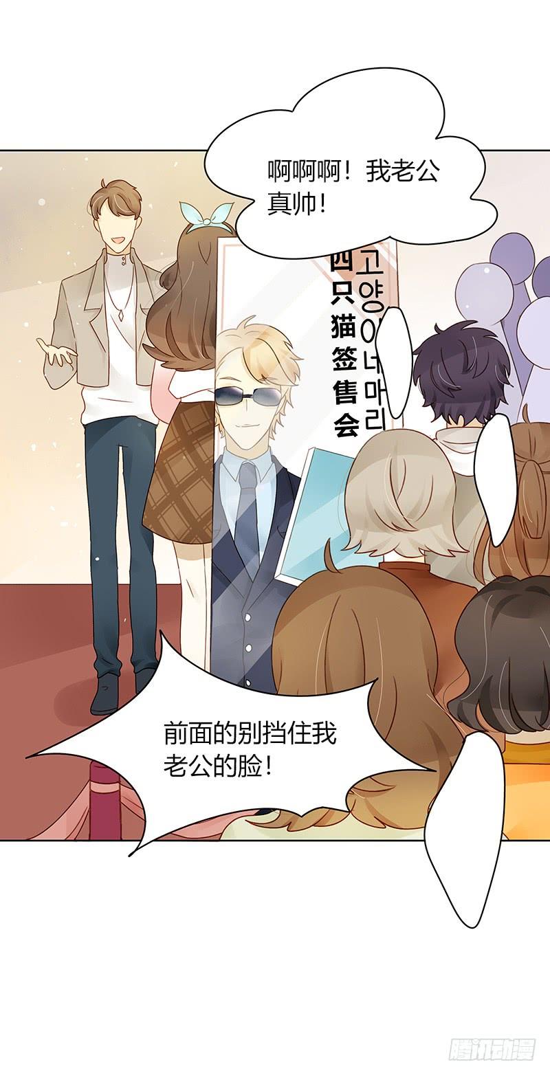 签售现场（中）-第279话