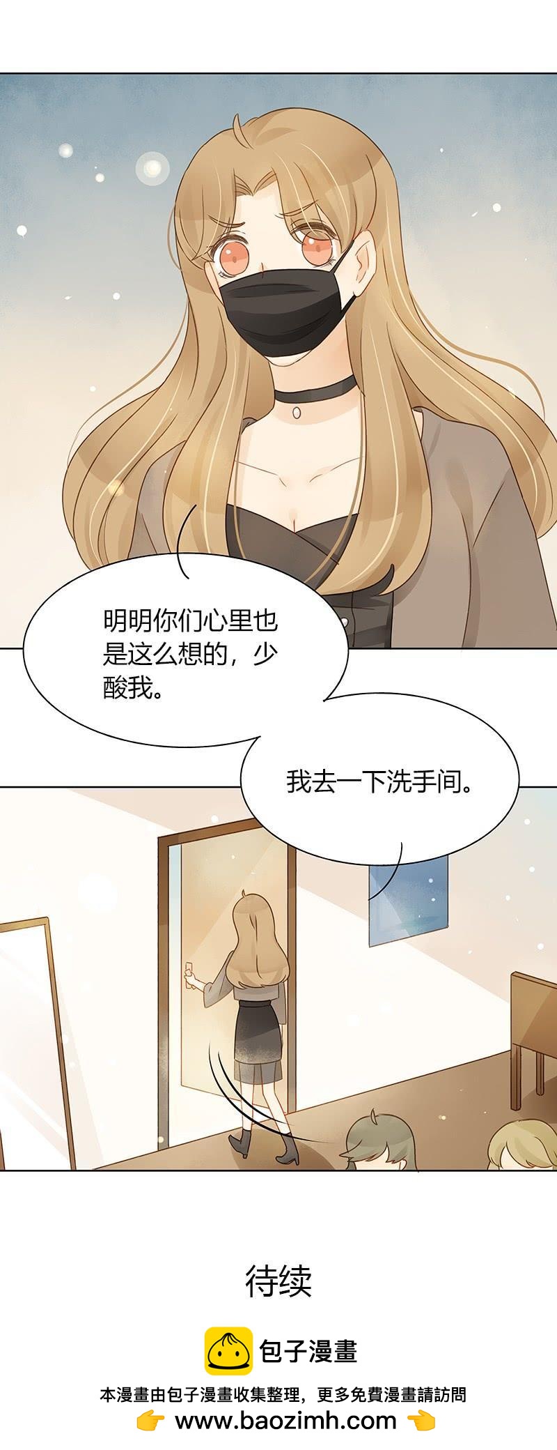 违背承诺（上）-第295话