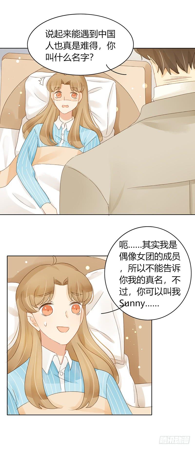 Sunny（中）-第283话