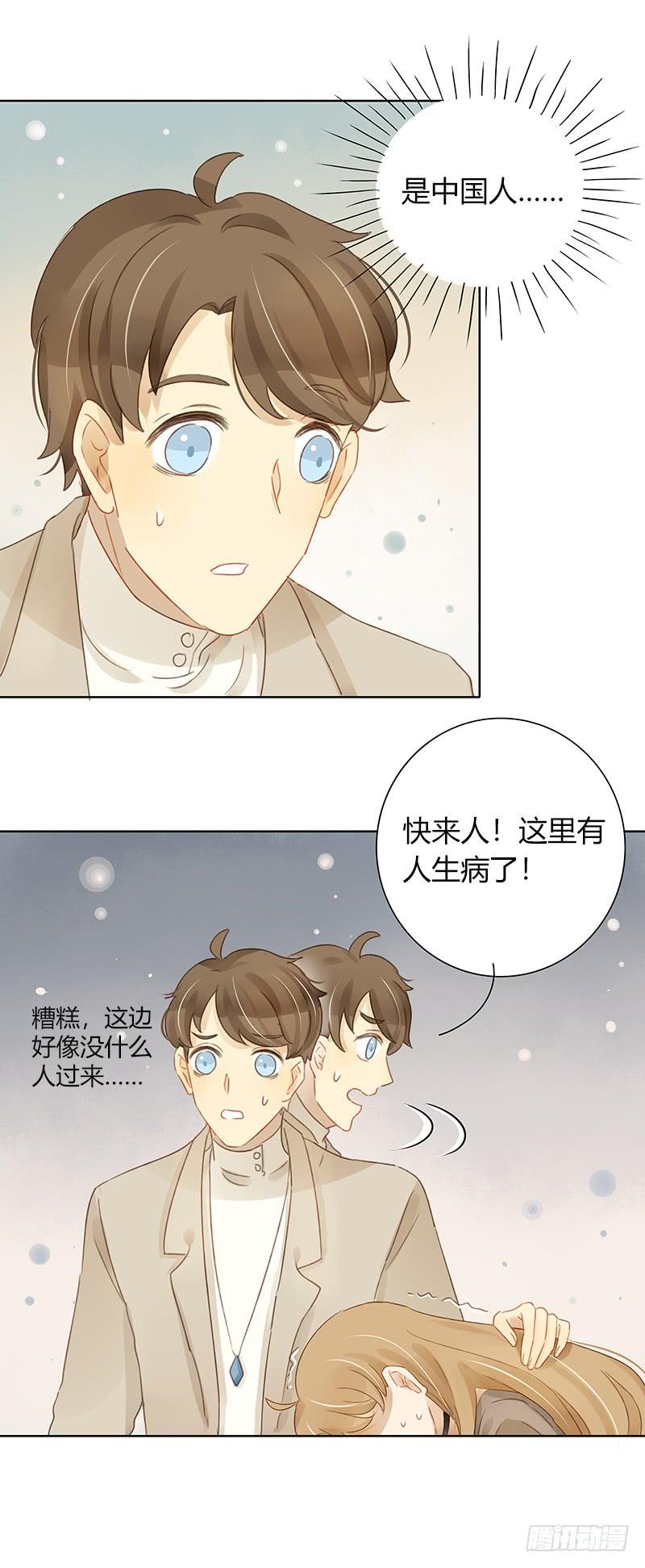 Sunny（中）-第283话