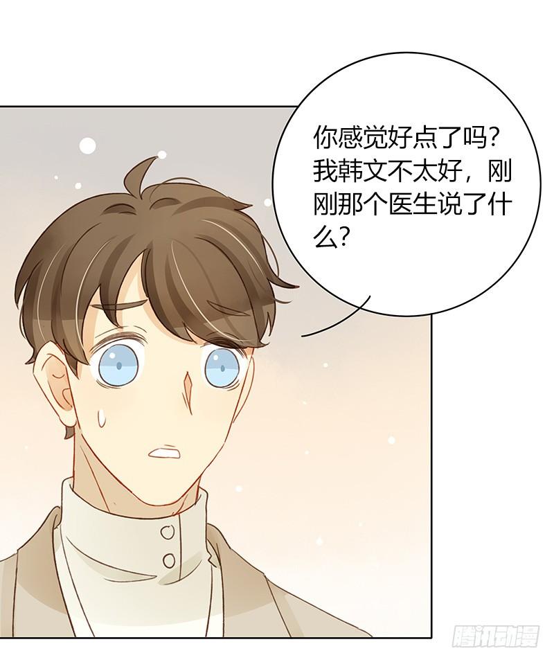 Sunny（中）-第283话