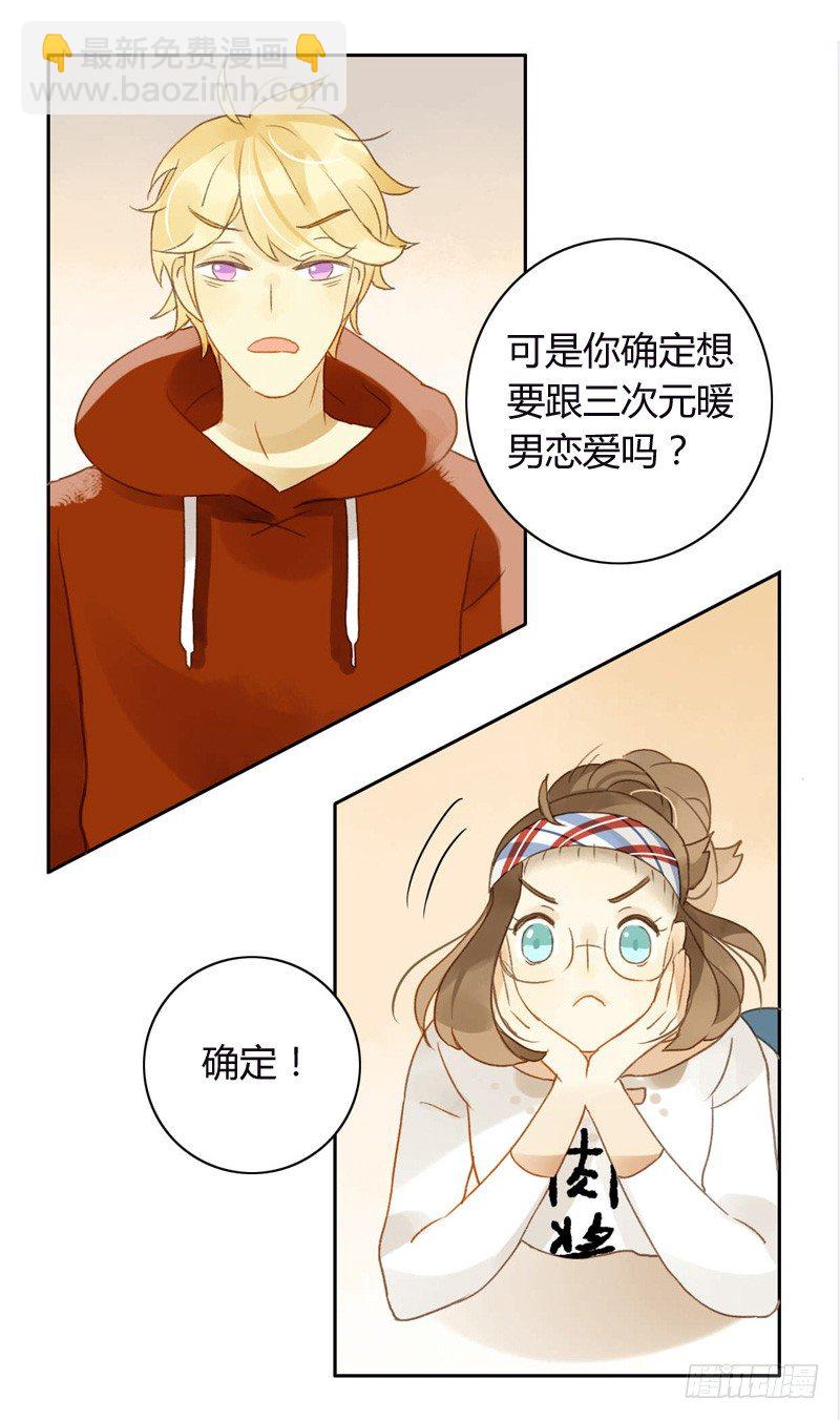 派对（下）-第31话