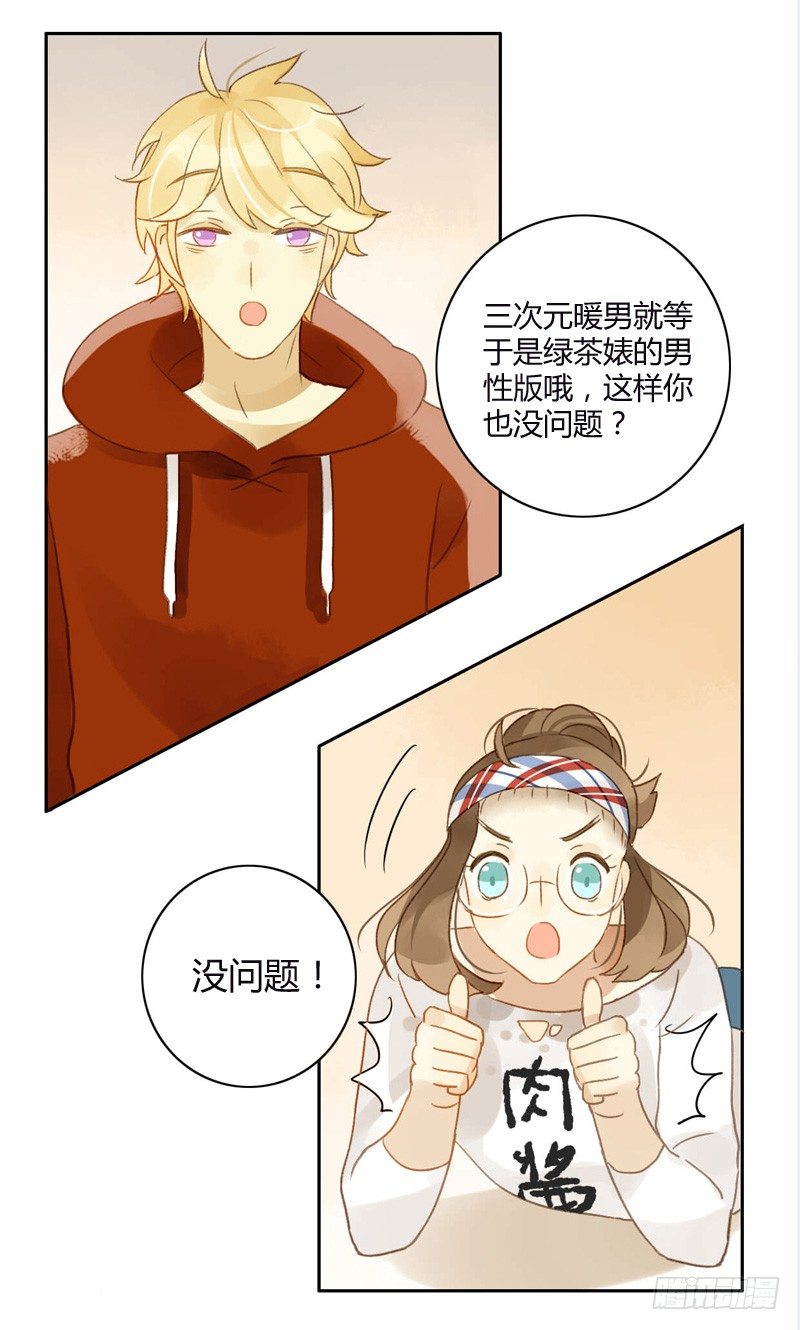 派对（下）-第31话