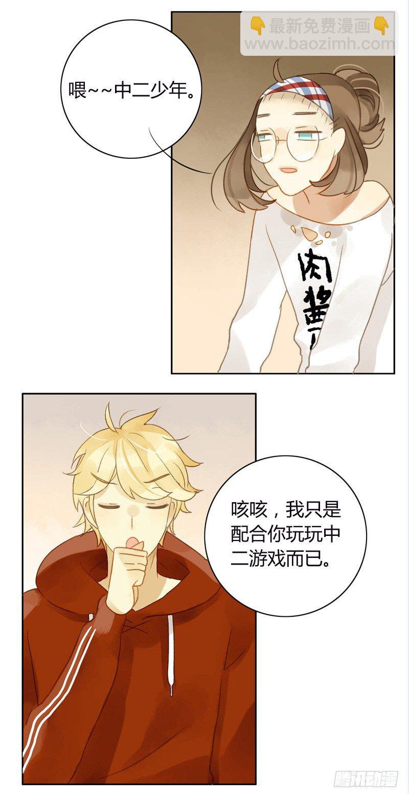 派对（下）-第31话