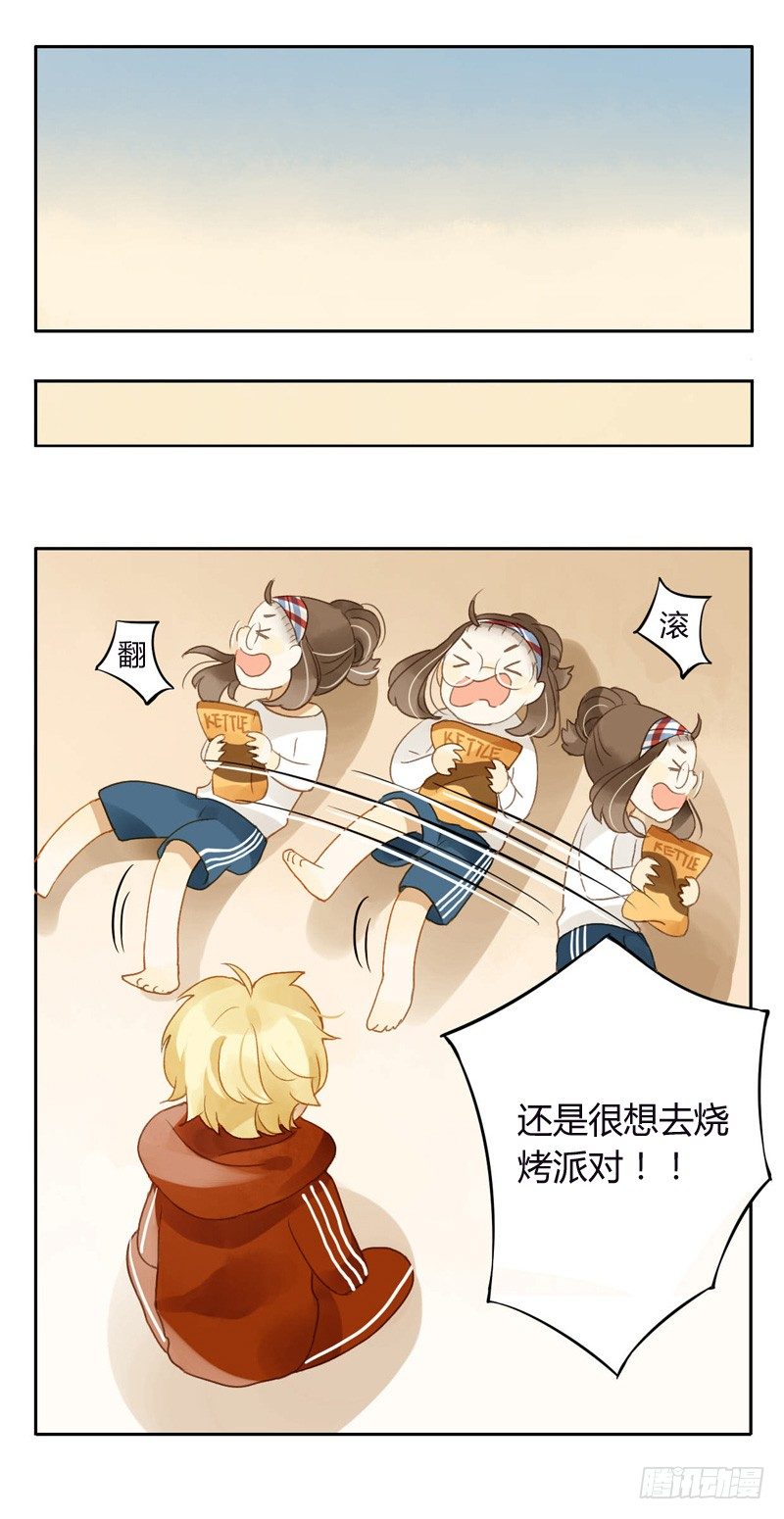 派对（下）-第31话