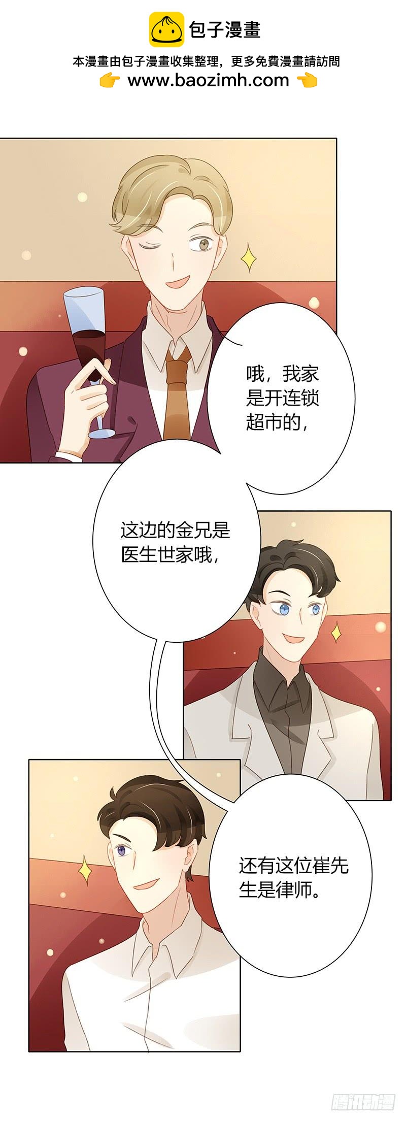 狭路相逢（上）-第297话