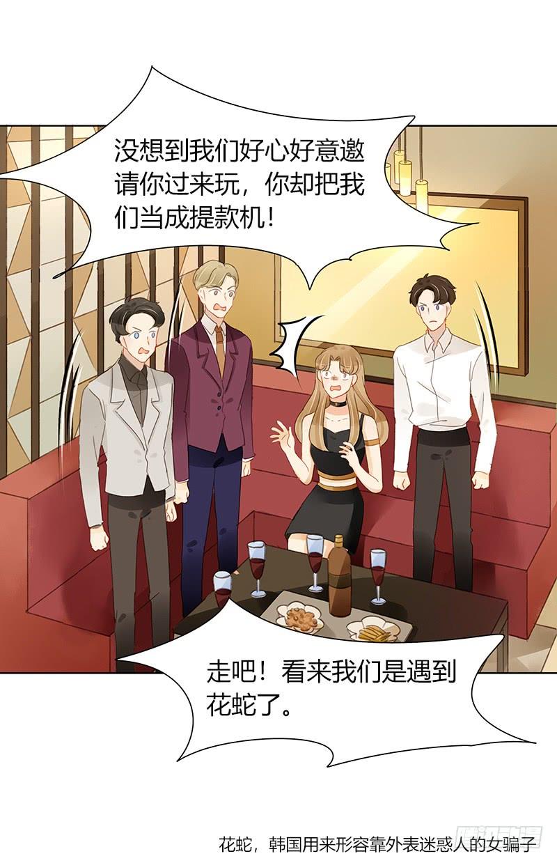 狭路相逢（下）-第313话