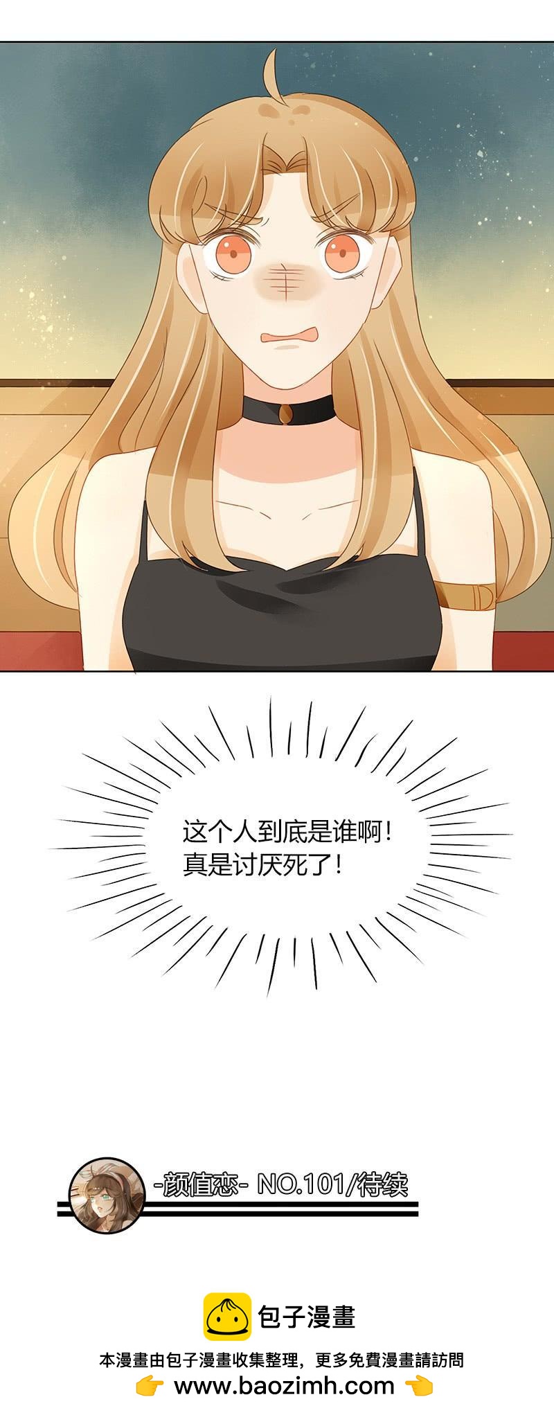 狭路相逢（下）-第313话