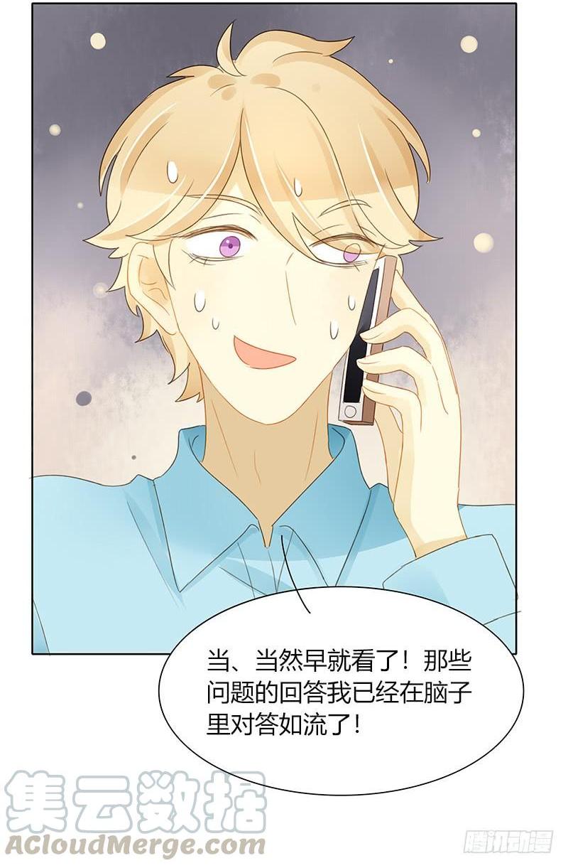 访谈通告（下）-第299话