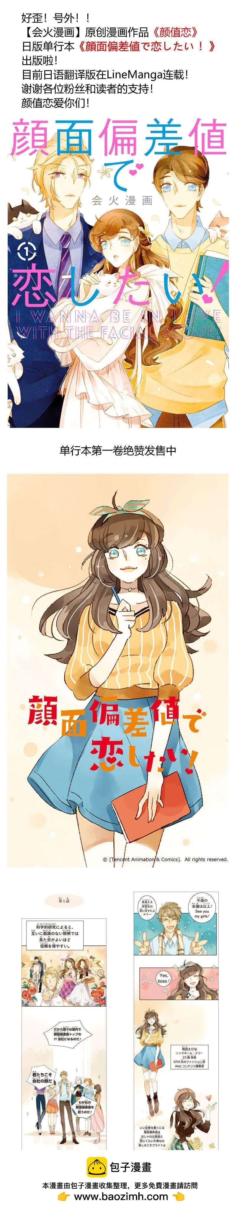 访谈通告（下）-第299话