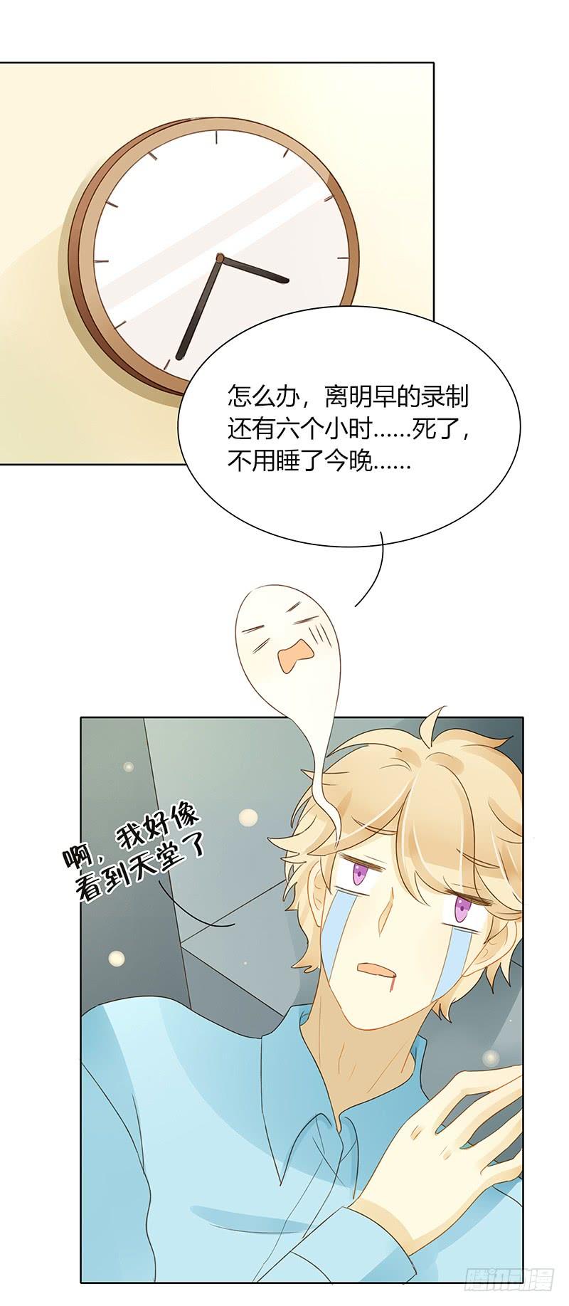 访谈通告（下）-第299话