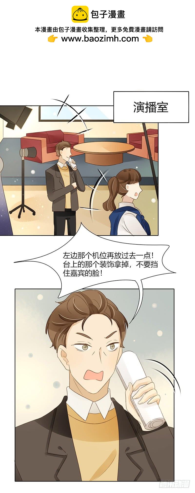 访谈通告（下）-第299话