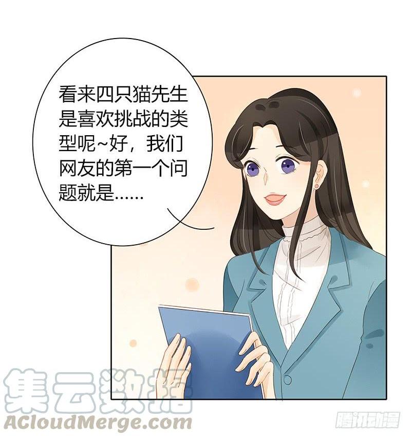 顏值戀 - 設局（下） - 1