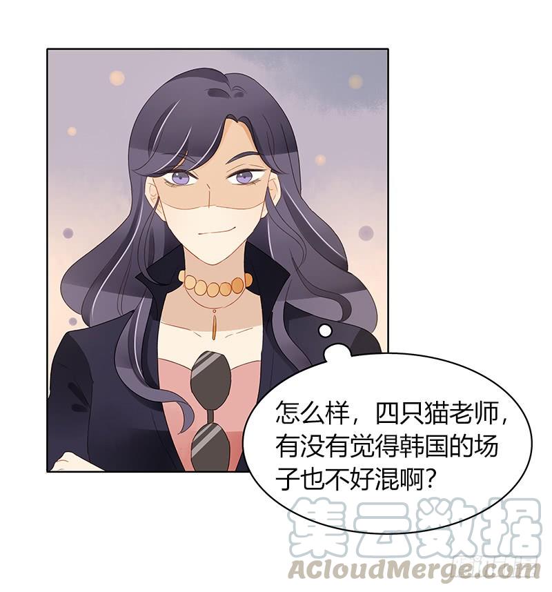 顏值戀 - 設局（下） - 2