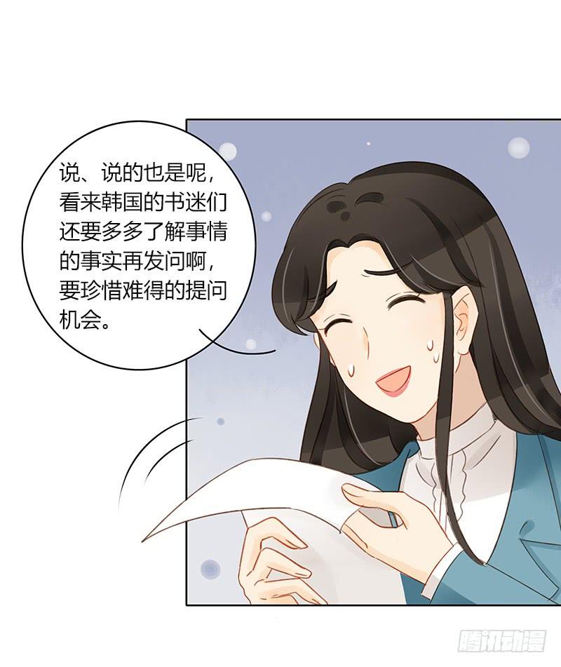 顏值戀 - 設局（下） - 2