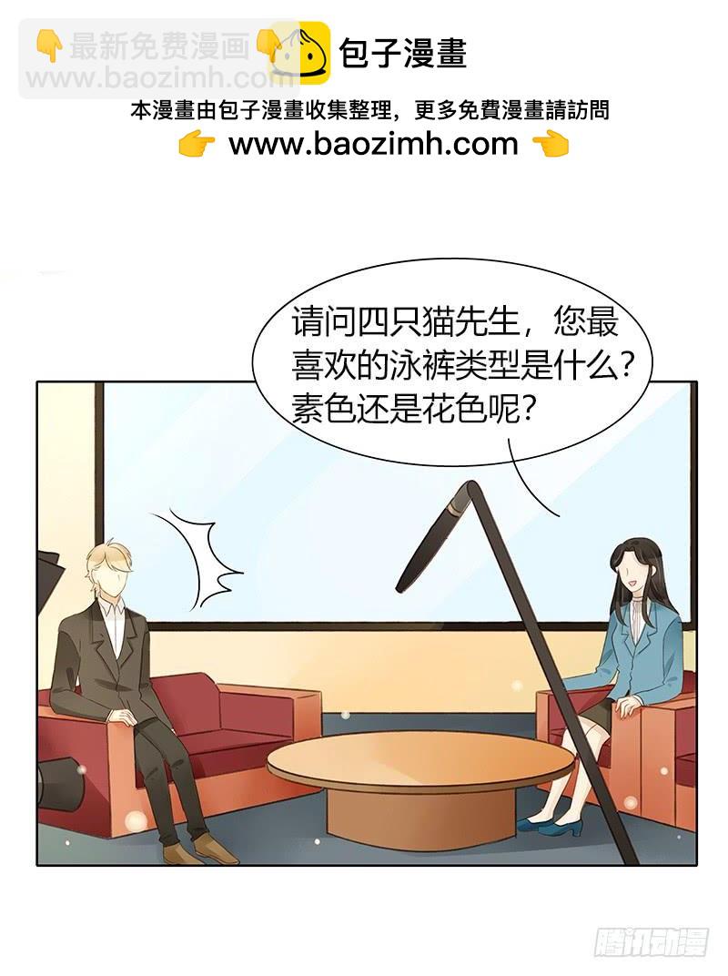 顏值戀 - 設局（下） - 2