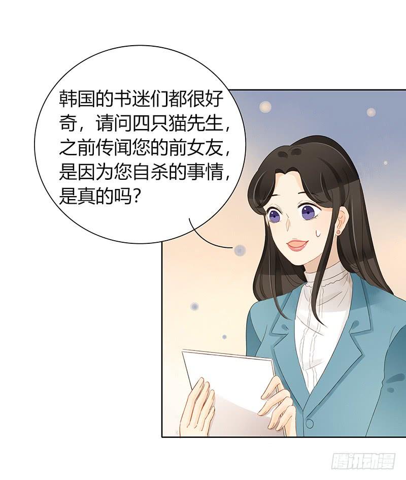 顏值戀 - 設局（下） - 2