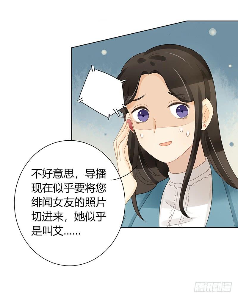 顏值戀 - 真正目的（上） - 1