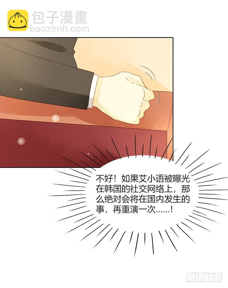 顏值戀 - 真正目的（上） - 2