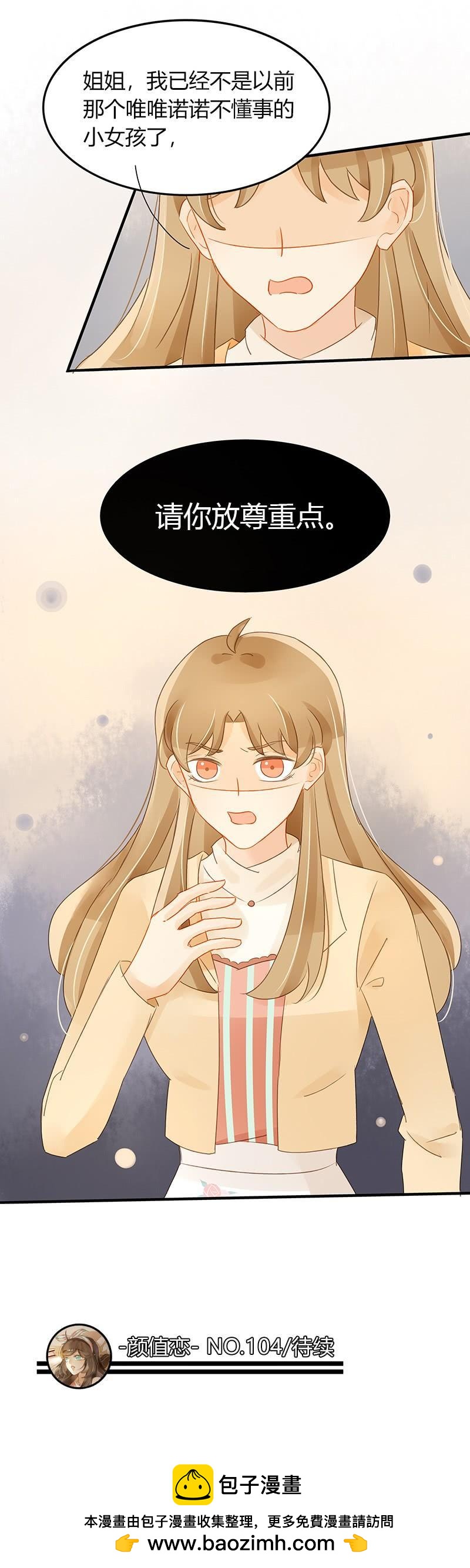 真正目的（下）-第307话