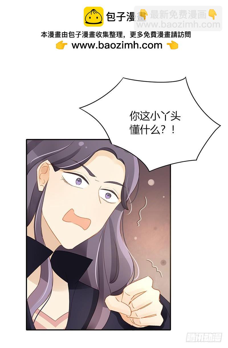 真正目的（下）-第307话