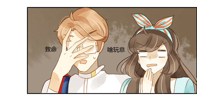 换装（中）-第33话