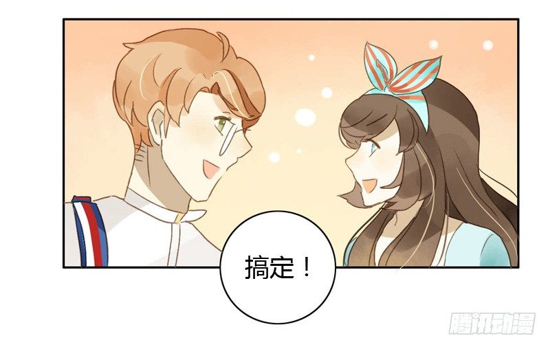 换装（中）-第33话