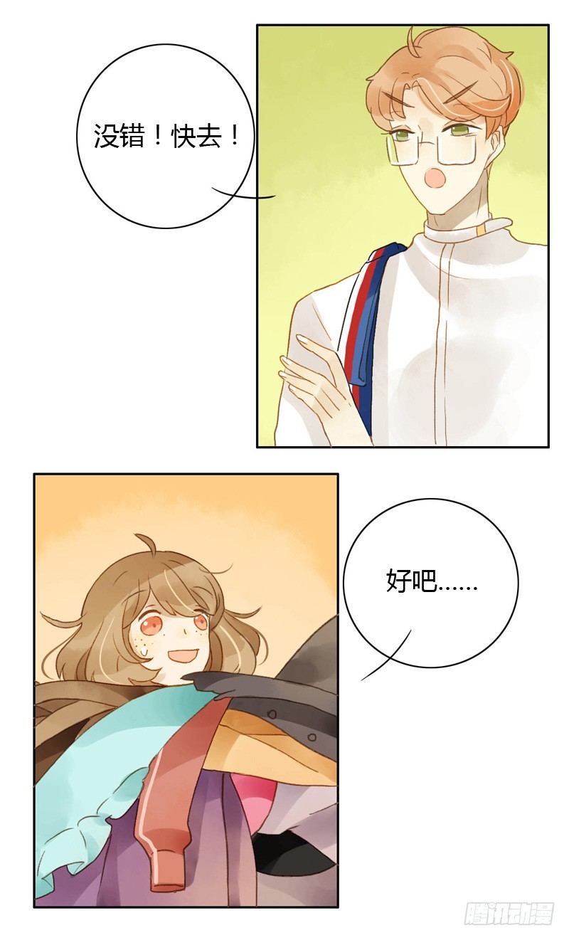 换装（中）-第33话