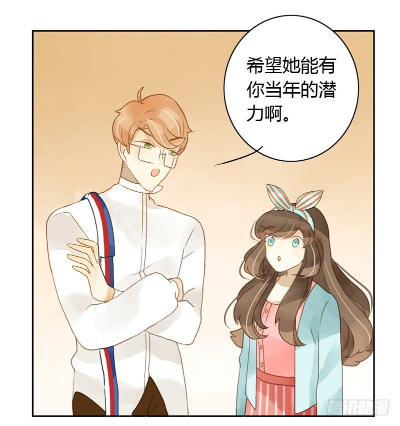 换装（中）-第33话