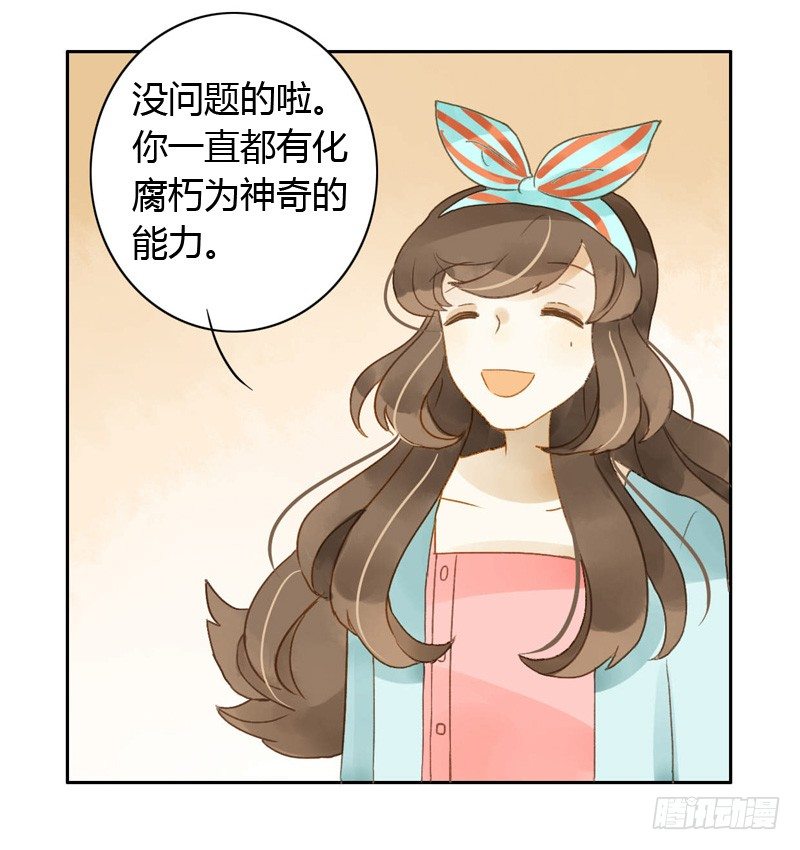 换装（中）-第33话