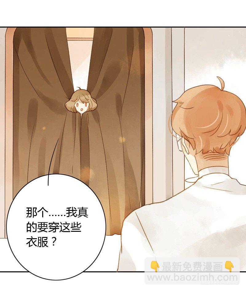 换装（中）-第33话