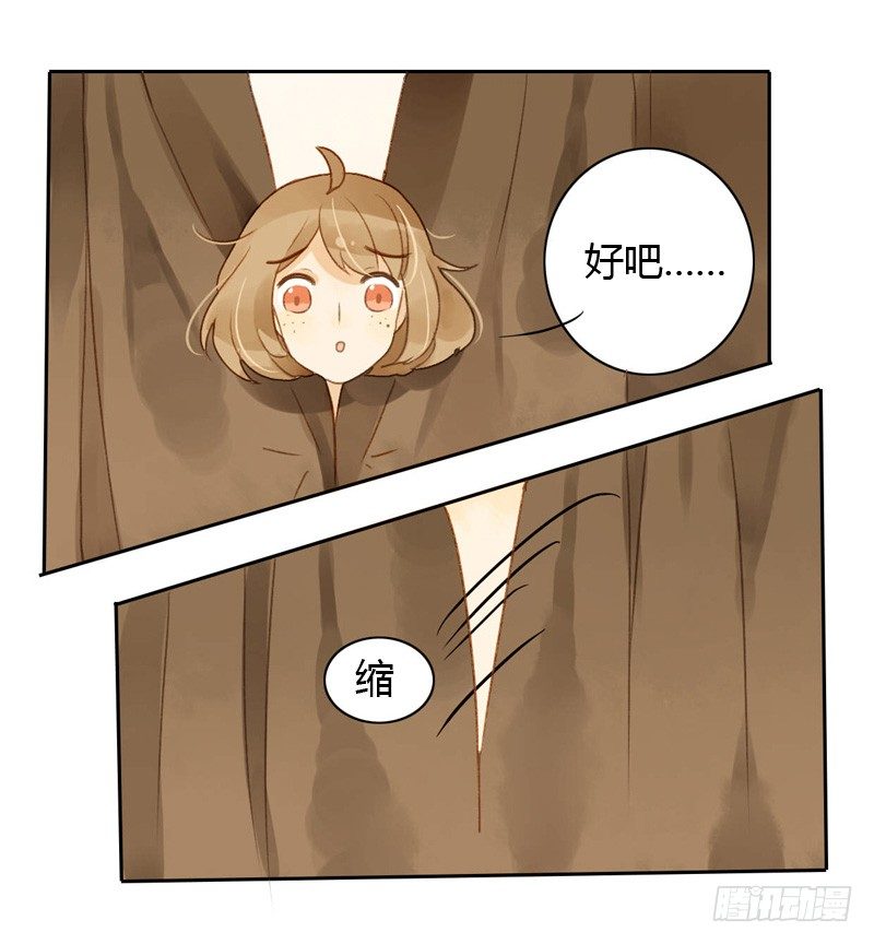 换装（中）-第33话