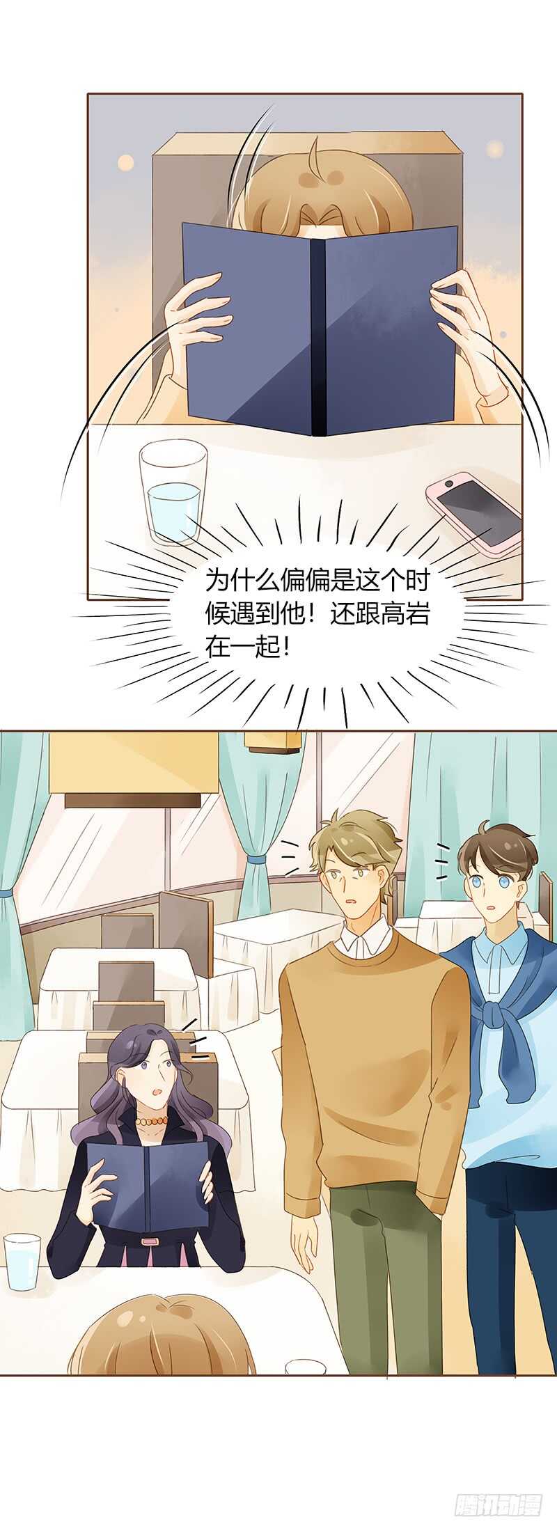 突如其来的相遇（下）-第125话