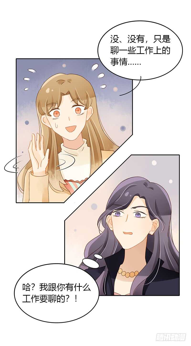 突如其来的相遇（下）-第125话